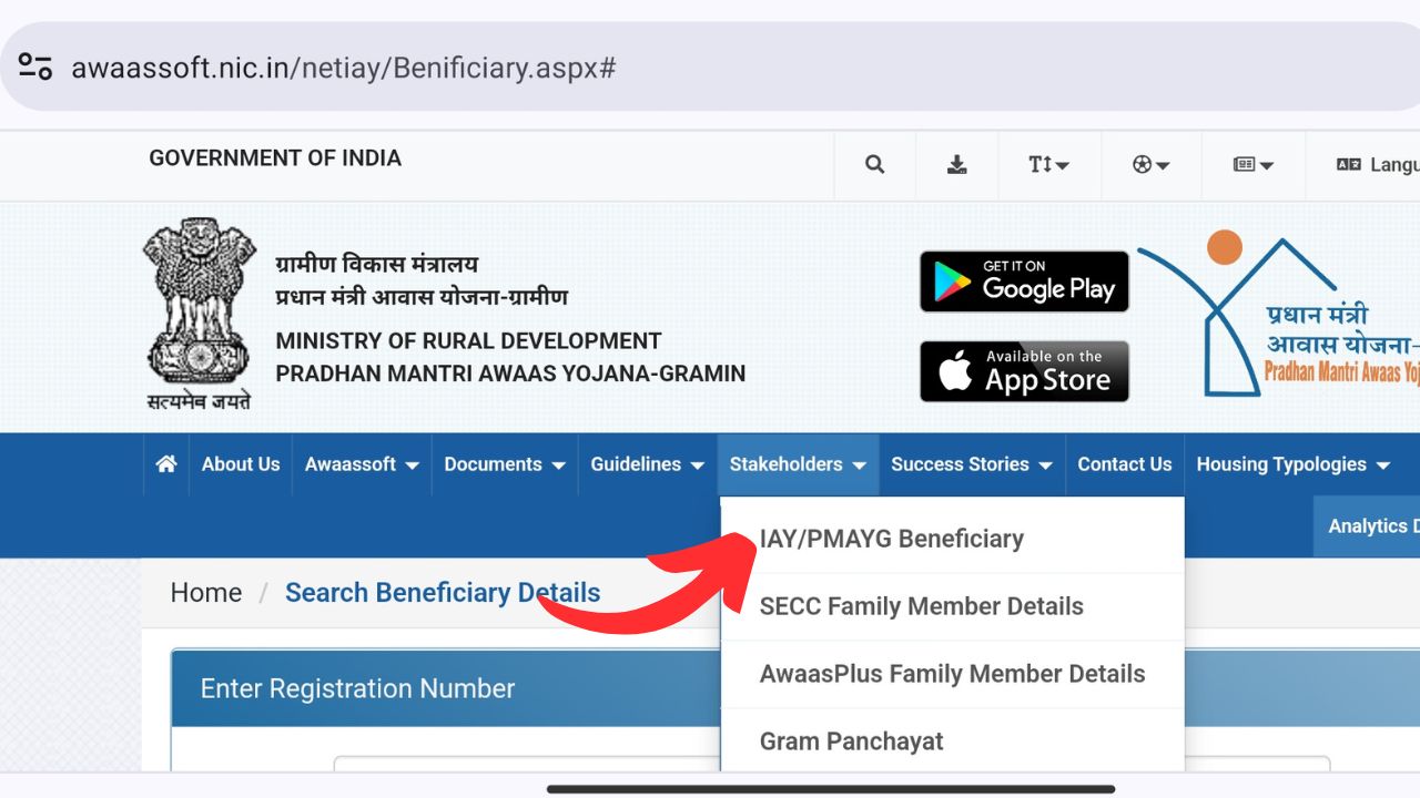 PM Awas Yojana List 2024 Status Check 