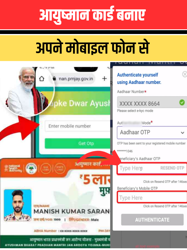 Ayushman Card Apply Online 2024