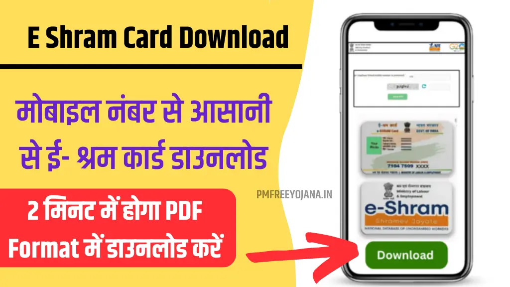 E Shram Card Download By Mobile Number