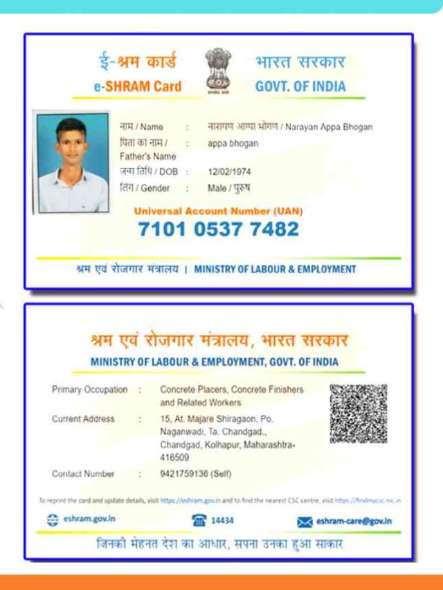 E Shram Card की किस्त ₹1000 हुई जारी, ऐसे करे चैक