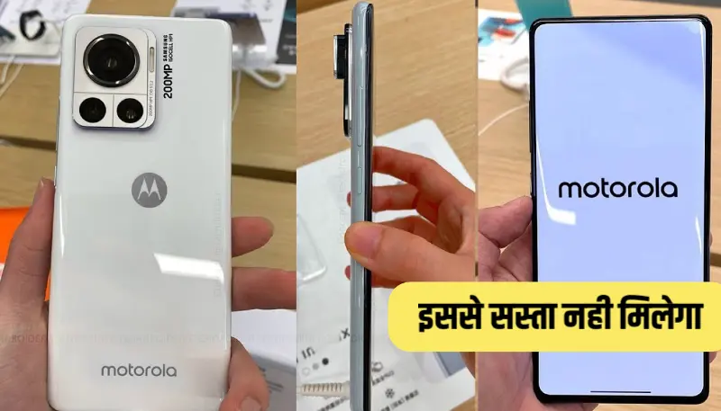 Motorola Frontier 5G के शानदार फीचर्स और कीमत